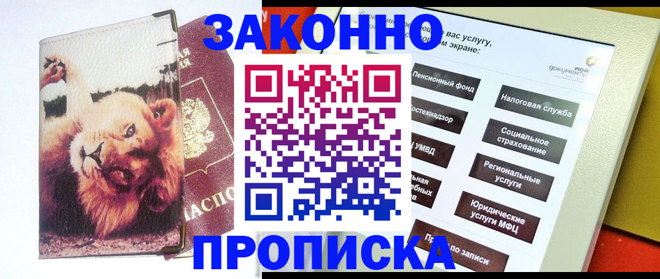 прописка штамп в Кукморе