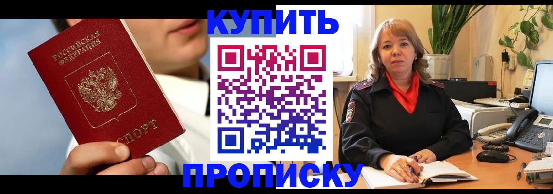 временная регистрация 2025 в Кукморе