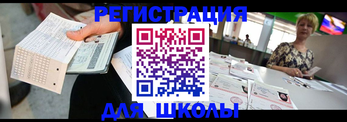 прописка в Кукморе