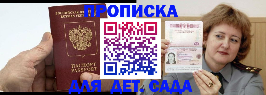 прописка гарантия в Кукморе