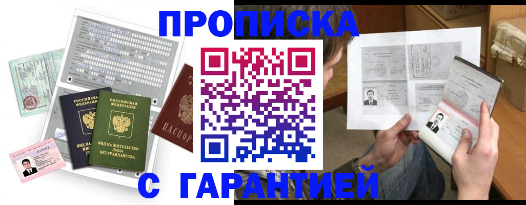 временная регистрация в Кукморе