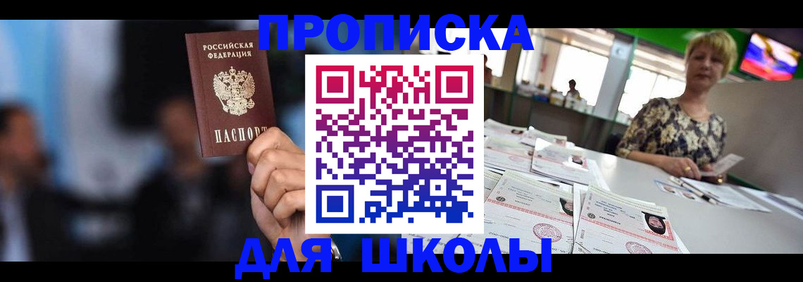 временная регистрация для всех в Кукморе
