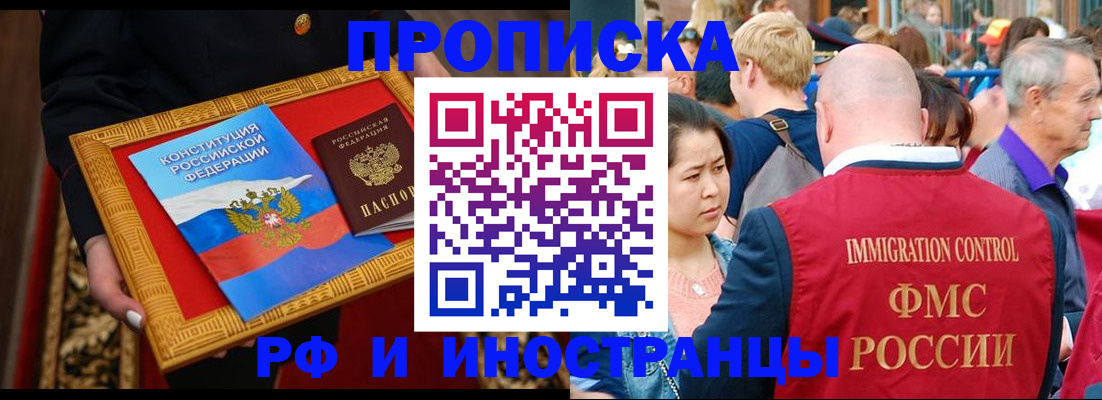 временная прописка в Кукморе