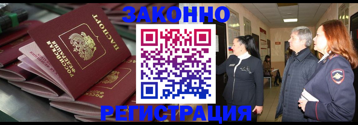 прописка для работы в Кукморе